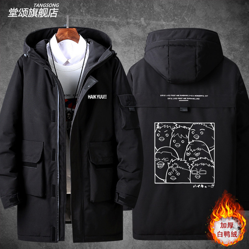 2026排球少年垃圾场决战周边日向翔阳cos二次元羽绒服男衣服外套