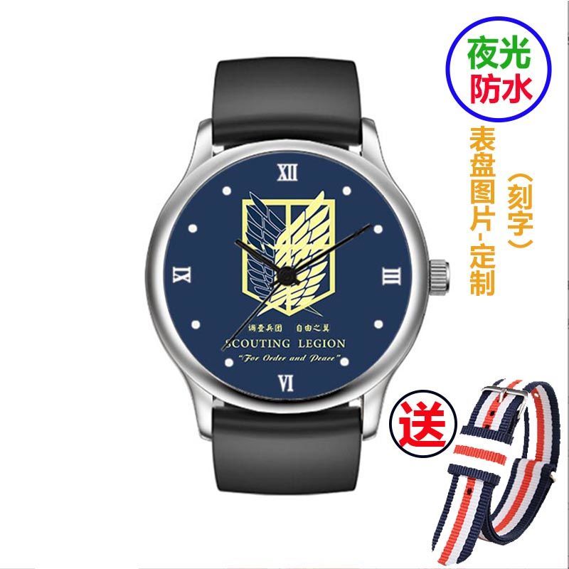 2024免费刻字防水夜光手表进击的巨人手表兵长利威尔调查兵团周边