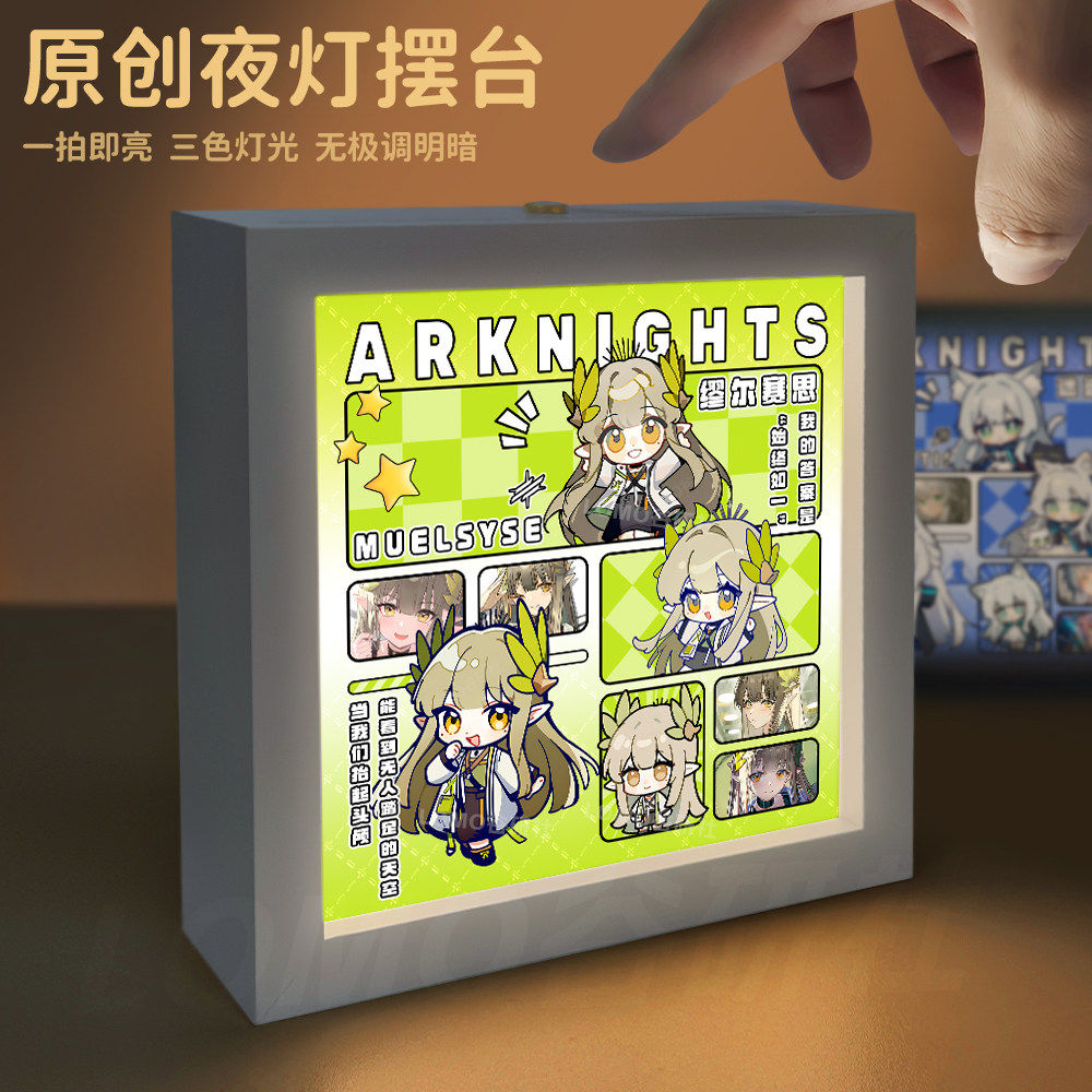 26新款明日方舟周边夜灯