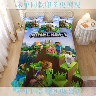 2025卡通儿童床上用品四件套单人床我的世界动漫游戏周边床单三件