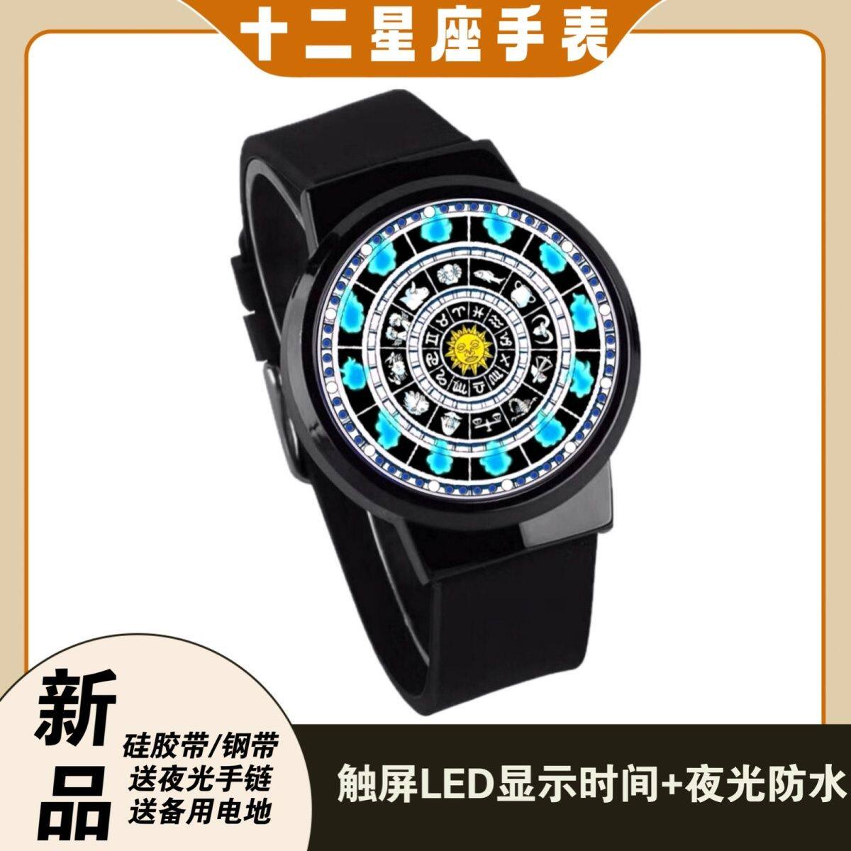 2024LED触摸表二次元动漫
