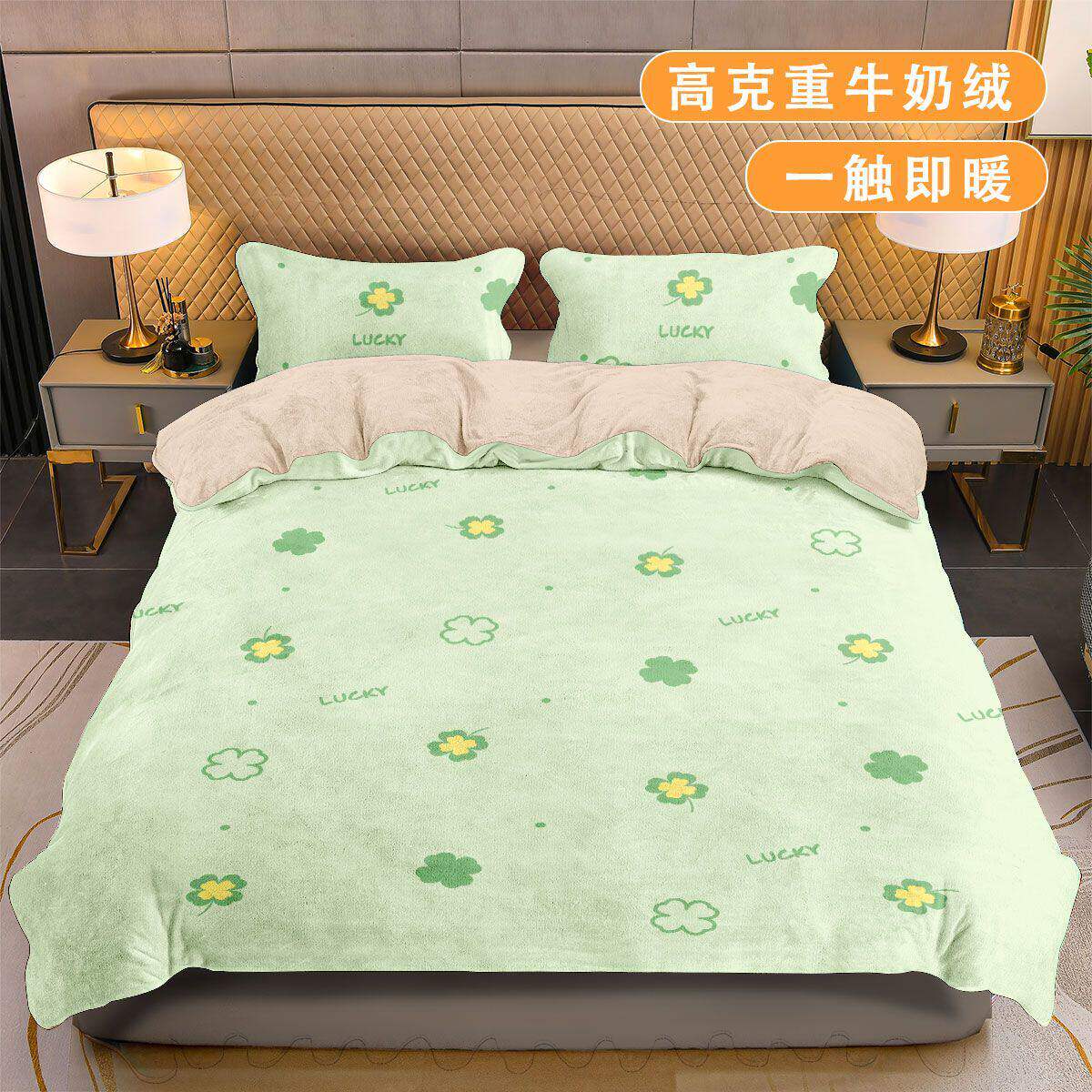 2026幸运四叶草四件套牛奶绒加厚加绒单件被套秋冬学生宿舍床单床