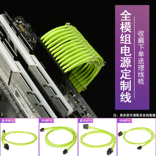 全模组定制订做软硅胶绿色电源线