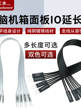 POWER开机线RESET重启线HDDLED正负机箱杜邦主板跳线公转母加长线
