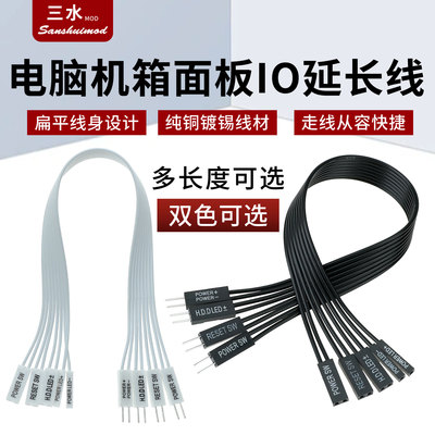 POWER开机线RESET重启线HDDLED正负机箱杜邦主板跳线公转母加长线