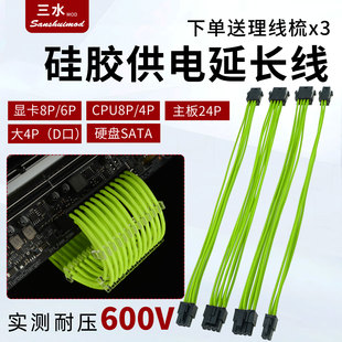 电源电脑主板24pin延长线机械固态sata供电线显卡cpu8p硅胶加长线