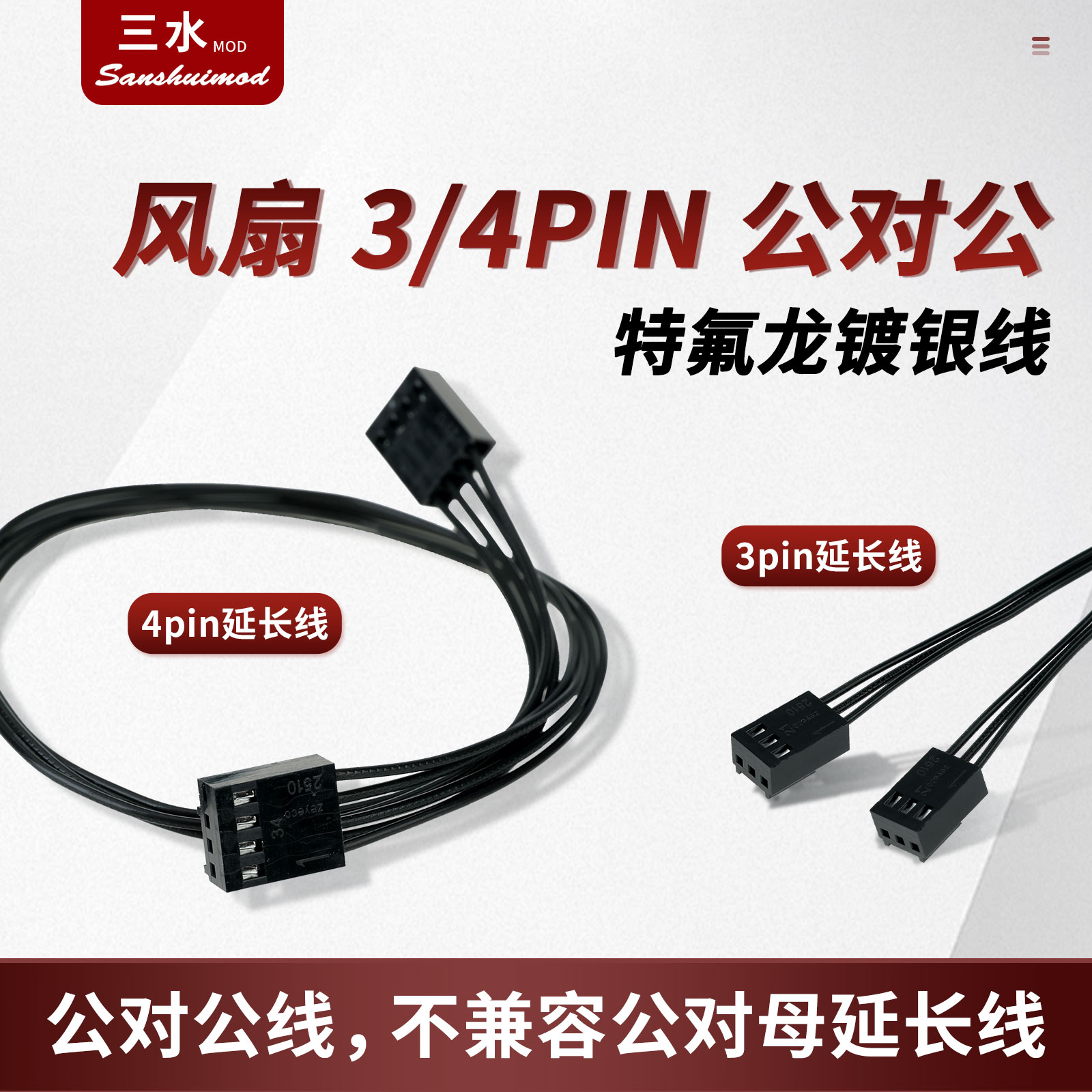 潮流精品，品质保证