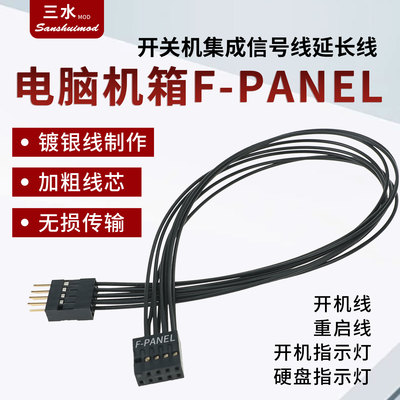 sanshuimod开关重启9pin针