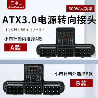 显卡8+8+8转40/50系12VHPWR转接头12+4P电源3.0转换头180°转弯头