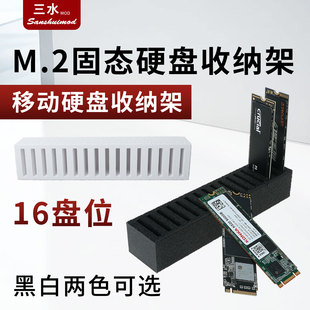 M.2固态硬盘架2260/2280多盘位硬盘收纳盒存储盒桌面硬盘整理架