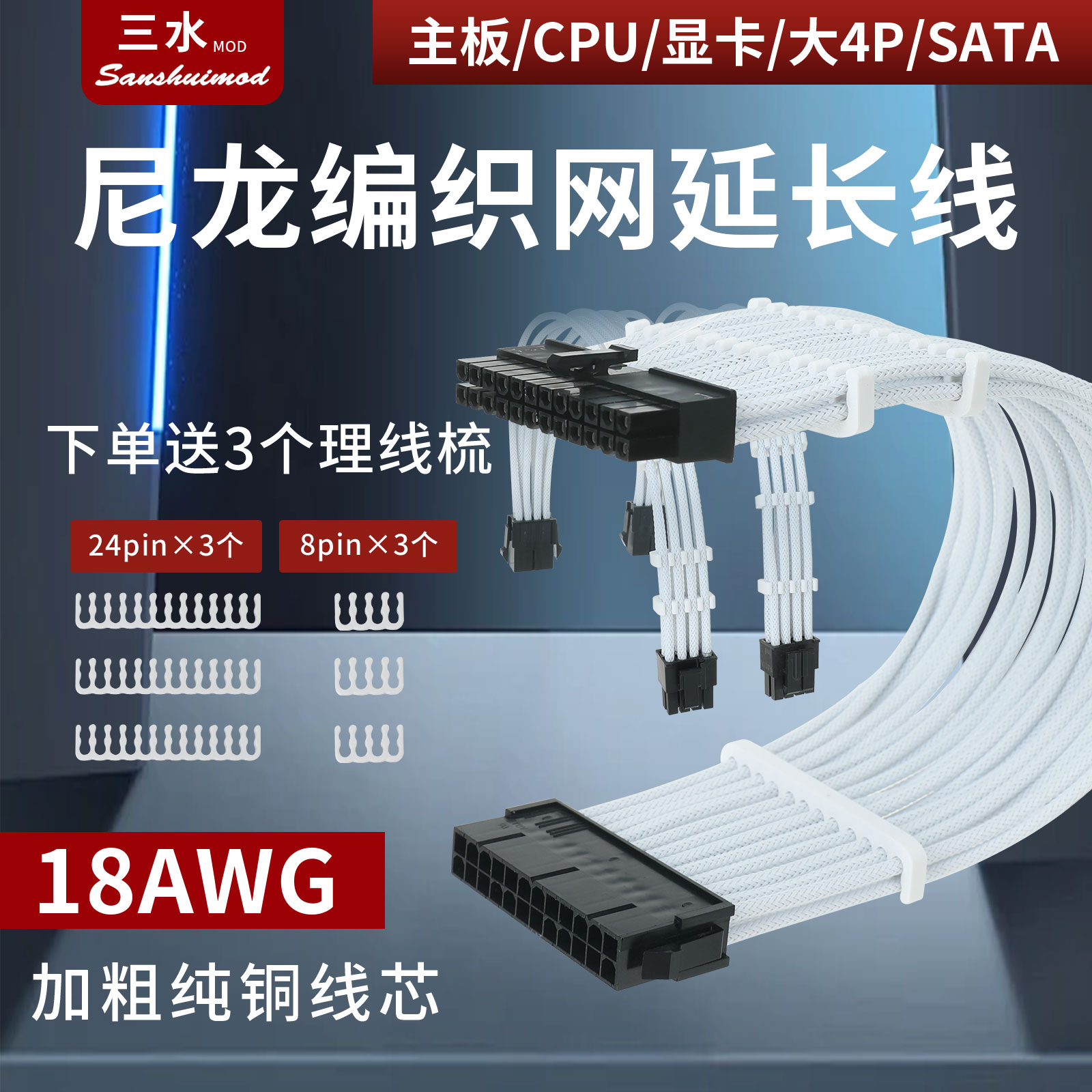 主板24PIN延长线电源cpu8p4p显卡8pin6p加长线sata大4p包网延长线