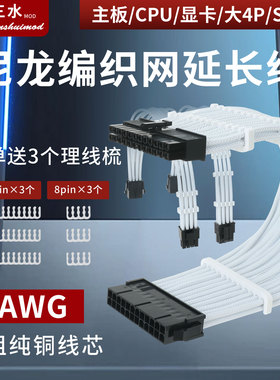 主板24PIN编织网延长线模组电源cpu显卡8pin6p加长线硬盘sata线