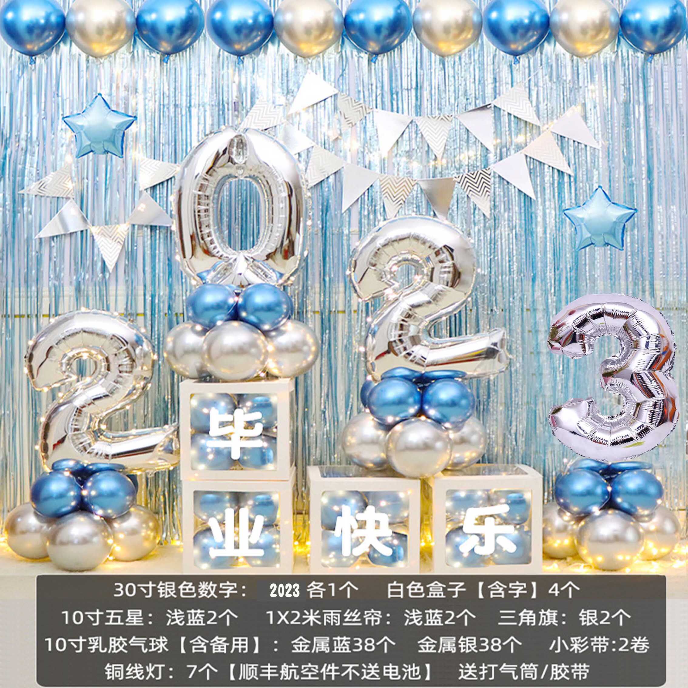 2026毕业季典礼聚会气球套餐学校同学会周年派对班会毕业装饰布置