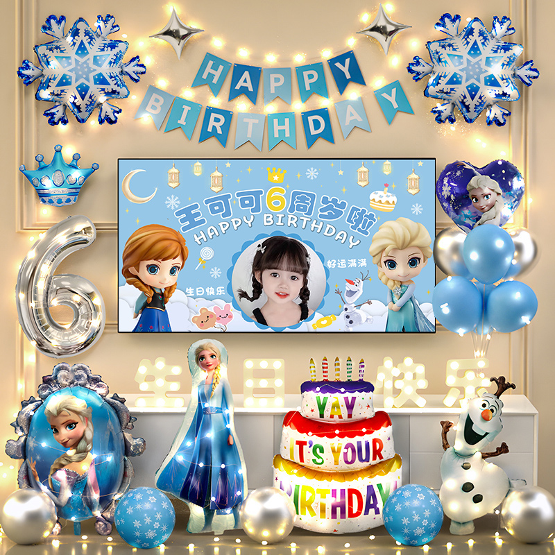 生日装饰场景布置气球快乐