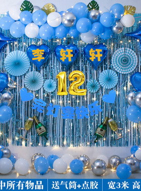 小朋友完灯宴12岁喜剪燕尾装饰布置气球背景墙儿童装扮派对气氛品