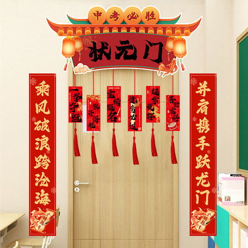 中考高考2027教室班级门头装饰KT板百日誓师加油励志状元门布置