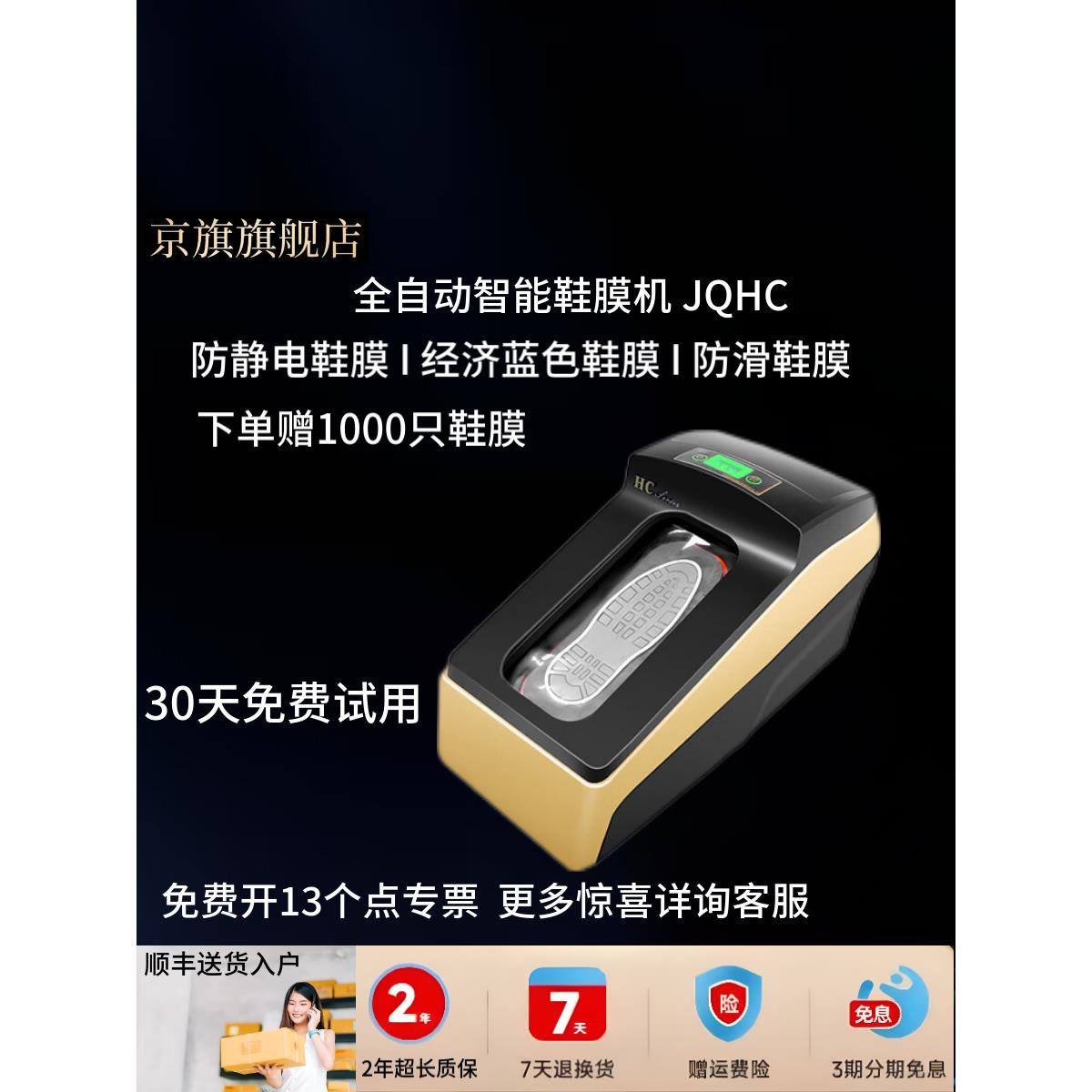 智能鞋套膜机全自动高端家用2024新款室内商用脚踩热缩式鞋覆膜机