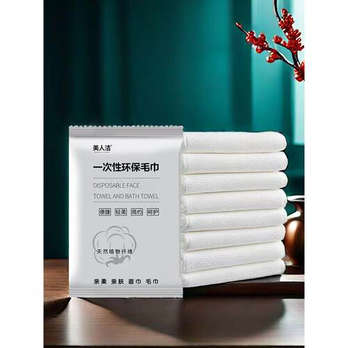 宾馆酒店专用一次性毛巾独立包装加大加厚理发店擦头巾洗脸巾面巾