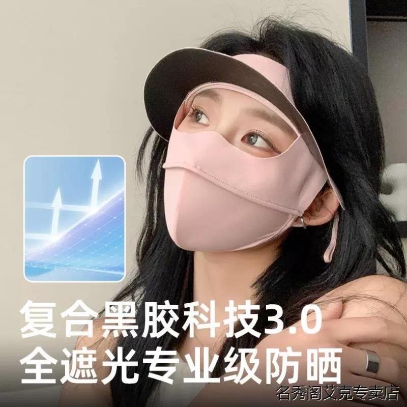 折叠防晒帽女2024新升级带帽檐防晒冰丝面罩遮脸透气口罩冰丝凉感