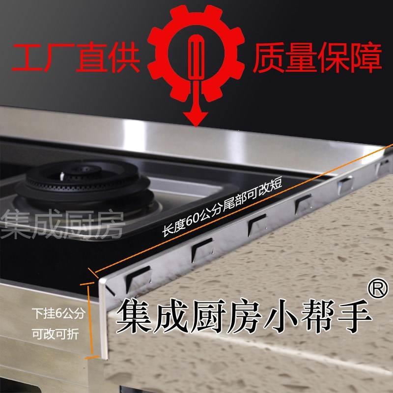 集成合水槽封边成条铝集金挡水缝条灶卡条台面不锈钢缝隙隙收口条