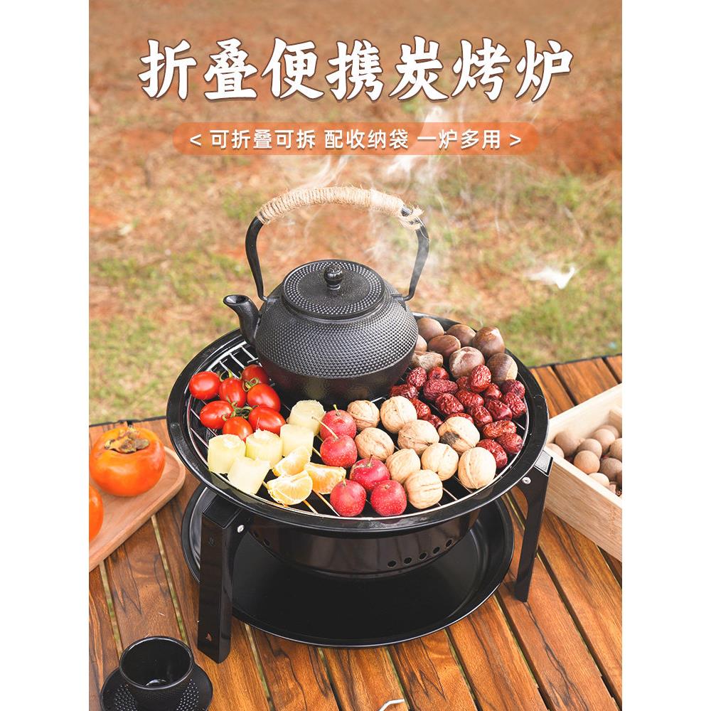 烧烤炉子家用围炉煮茶烤火炉套装冬天室内炭火盆炉庭院户外烤肉炉