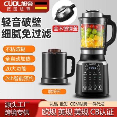 德国旭帝110V台湾家用破壁机一键点动清洗轻音智能辅食豆浆机绞肉
