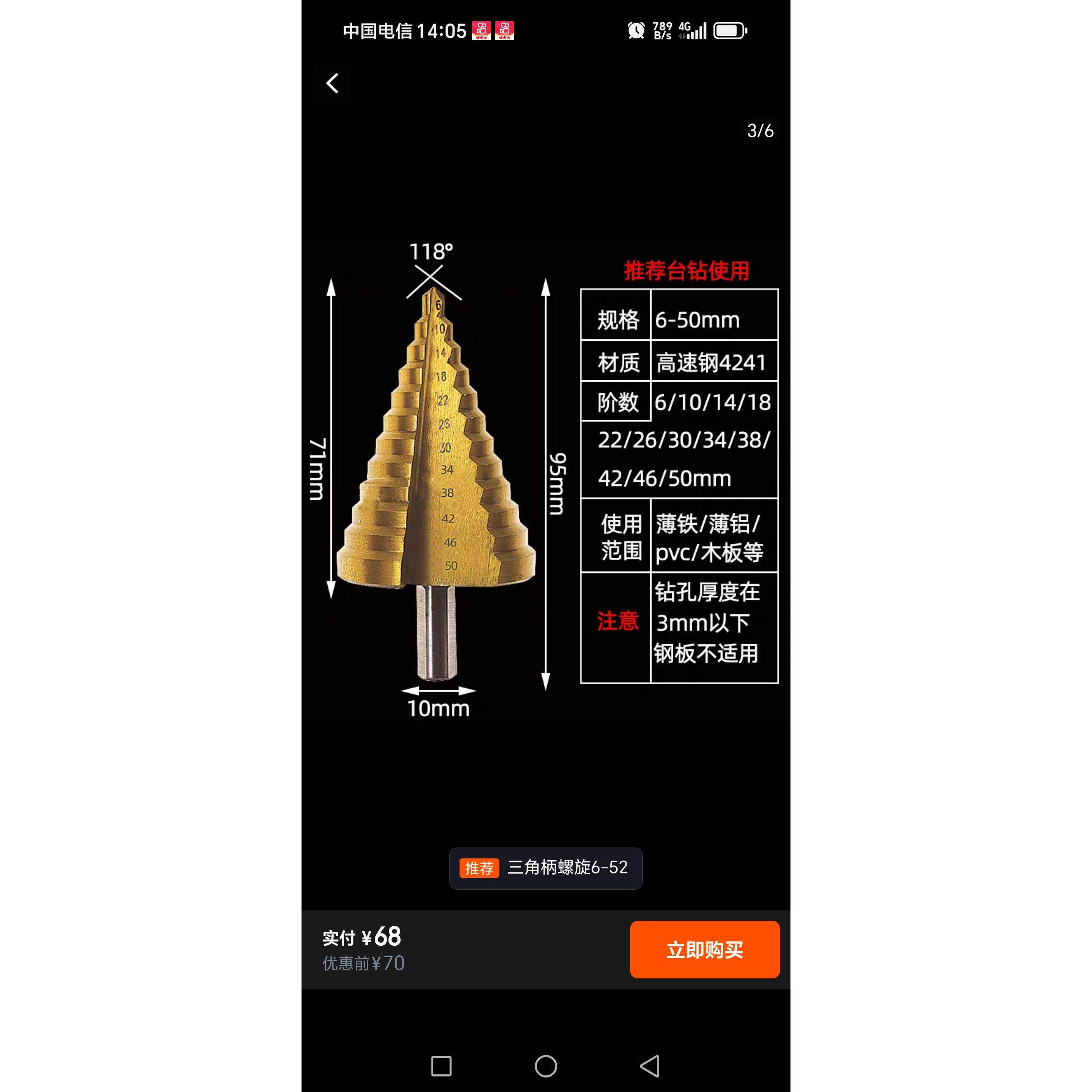 6-50mm阶梯钻头宝塔钻头多功能打孔器锥梯塔型扩孔器铝膜开孔器