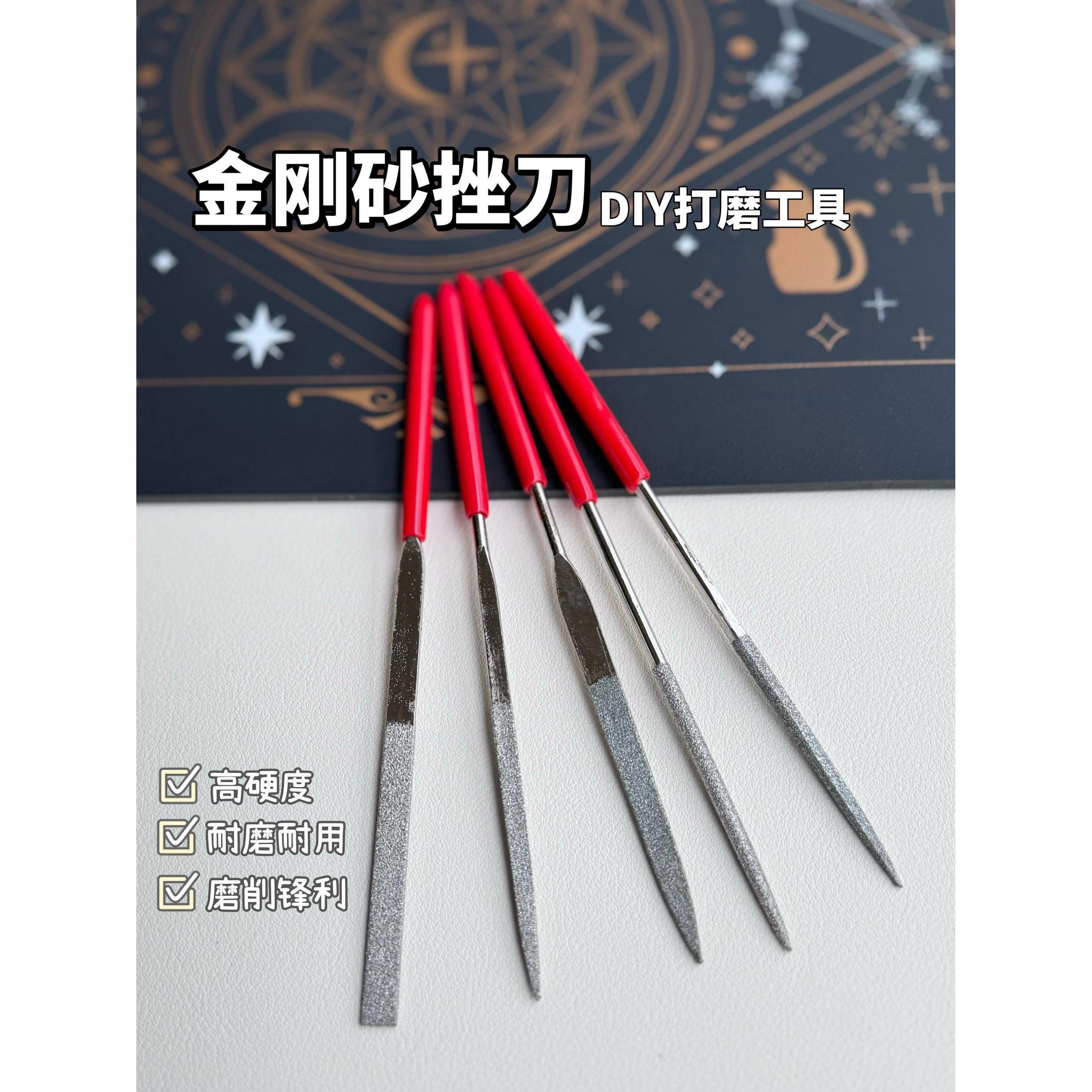 【红豆粘土】金刚石锉刀套装圆三角什锦金刚砂锉模型粘土打磨工具