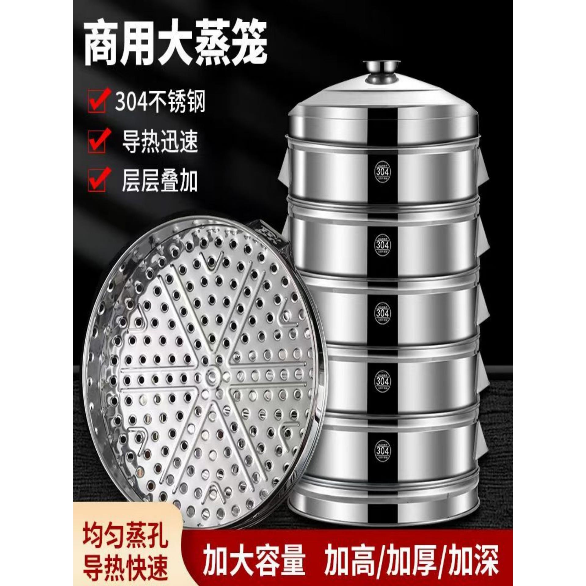 304不锈钢蒸笼加高商用超大号蒸包子馒头加高大蒸屉农村铁锅多层