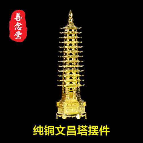 纯铜文昌塔而儿童书房书桌摆件小号中式文昌位办公室大号包邮