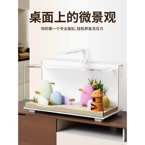 2025新款免换水自循环鱼缸金鱼缸玻璃小型桌面客厅家用生态水族箱
