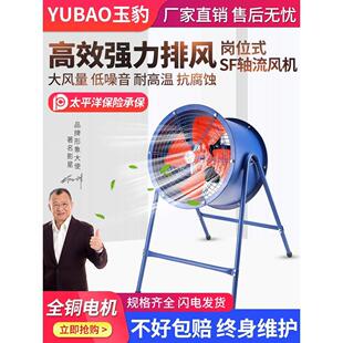 排气扇厨房通风机380V SF轴流风机220v大功率换气扇强力管道式