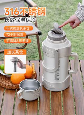保温水壶大容量室外保温杯大型316不锈钢热水水壶便携式汽车家用