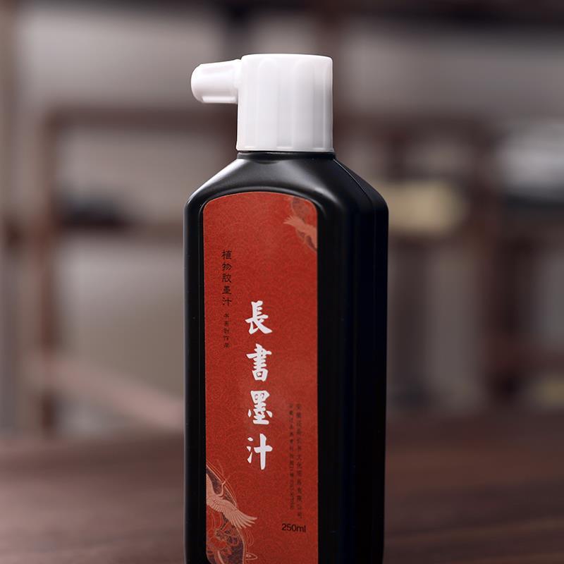 长书 正品墨汁墨液250ml天然植物胶 毛笔书法国画创作专用作品用