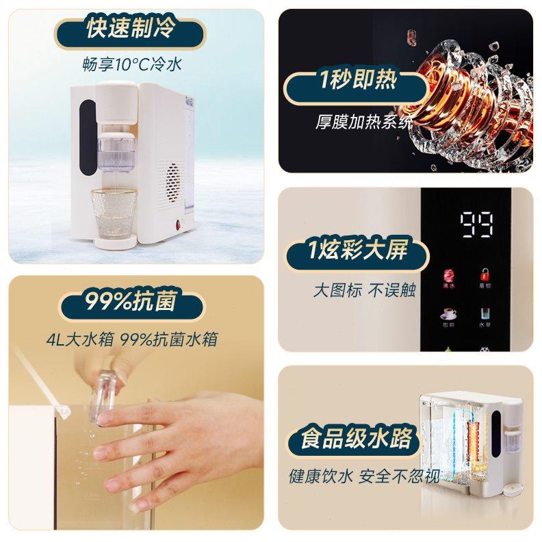 华督即热式饮水机冷热一体机家用小型桌面台式净饮水器制冰直饮机
