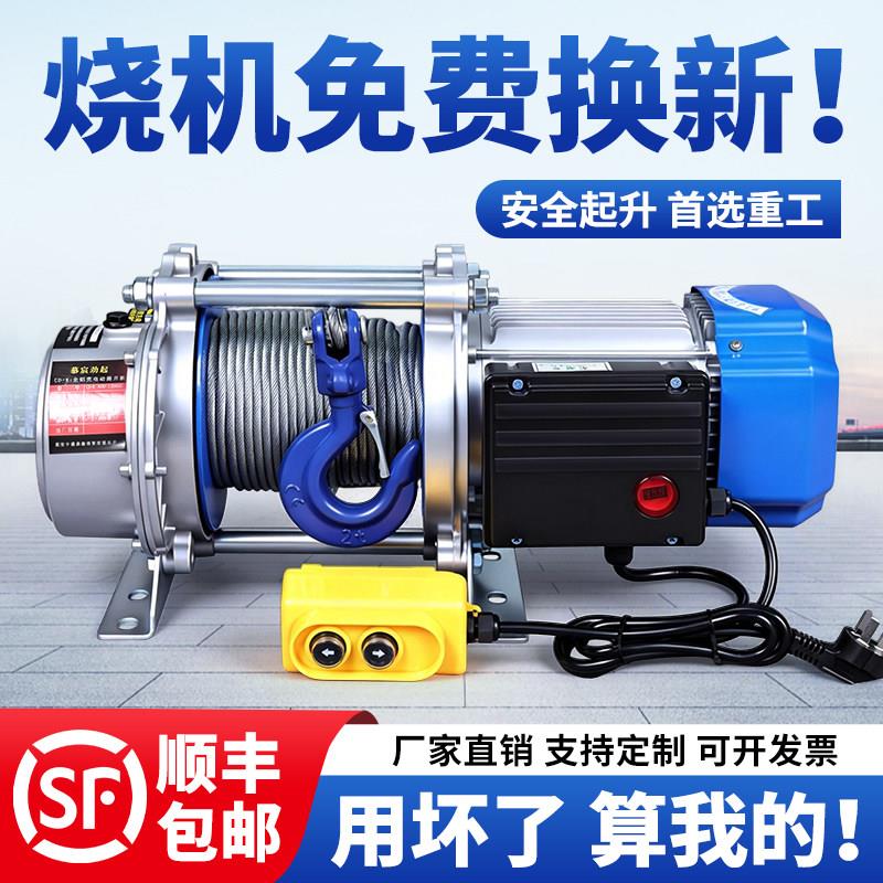 电动卷扬机1吨2吨220v无线遥控380v吊机拉电缆放线提升机电动葫芦