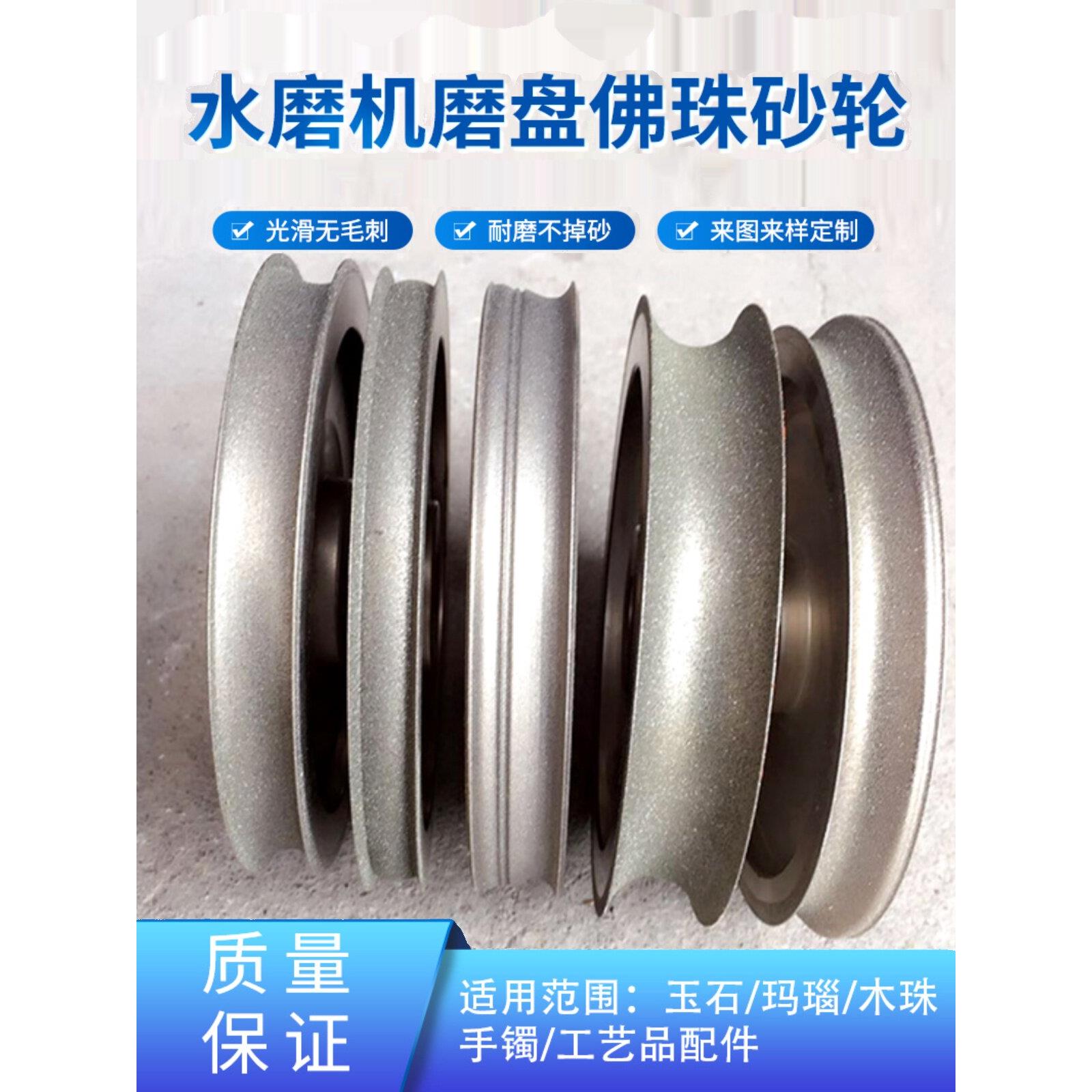 佛珠水磨砂轮盘非标定制金刚石砂轮旧型桶圆珠葫芦宝塔定型砂轮砂