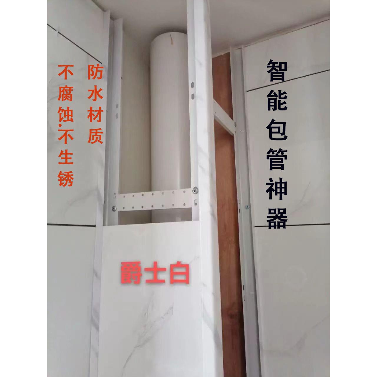 下水管道护角包管遮丑卫生间厨房阳台柱子瓷砖支架可拆卸装饰材料