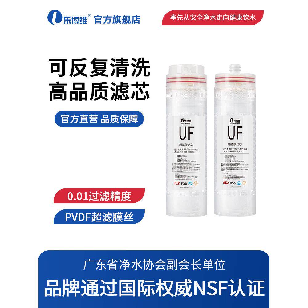 PVDF中空纤维UF超滤膜滤芯10寸平口插口式通用净水器滤芯可拆清洗