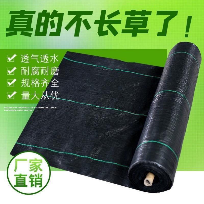 新疆包邮防草布除草布果园农用打孔盖草遮草布加厚黑地膜抗老化园