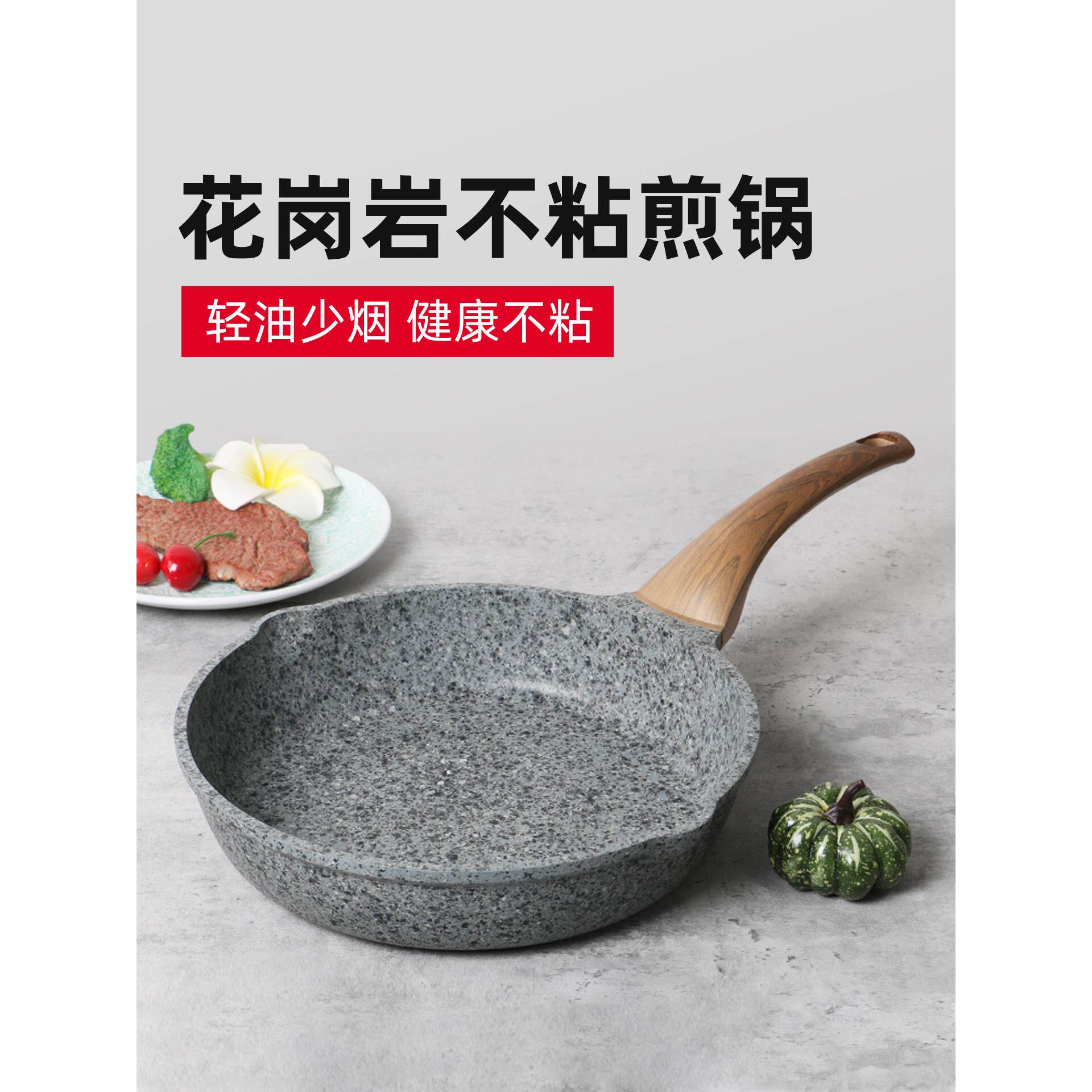 韩国花岗岩不粘锅平底锅家用电磁炉锅煎牛排煎饼锅加深煎锅专用