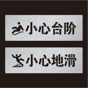 小心台阶小心地滑喷漆提示牌镂空字警示标牌镂空喷漆模板定制 新款