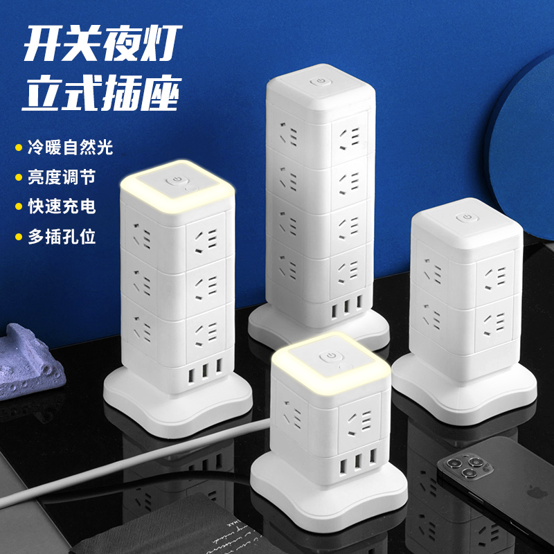 米用家用多功能插位塔型插座立式接线板家用迷你办公桌面带线排插