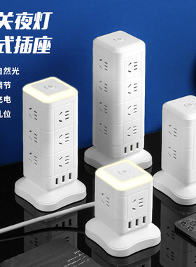 米用家用多功能插位塔型插座立式接线板家用迷你办公桌面带线排插