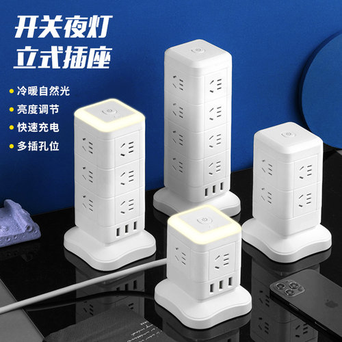 米用家用多功能插位塔型插座立式接线板家用迷你办公桌面带线排插