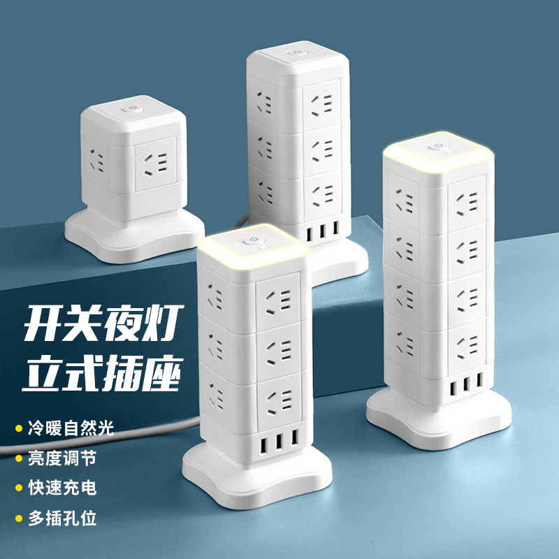 半米正品多功能插位塔型插座立式接线板家用迷你办公桌面带线排插