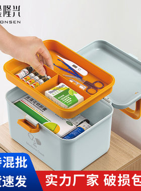 家庭小药箱美团学生便携医药箱药瓶家用迷你塑料多功能急救