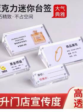 亚克力价格牌A型展示架强