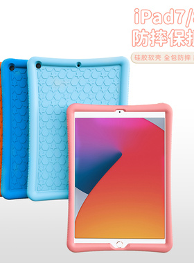 适用iPad10.2寸保护套液态硅胶2020/2021款苹果iPad789代保护壳全包防摔皮套简约无盖无支架ins网红男女通用