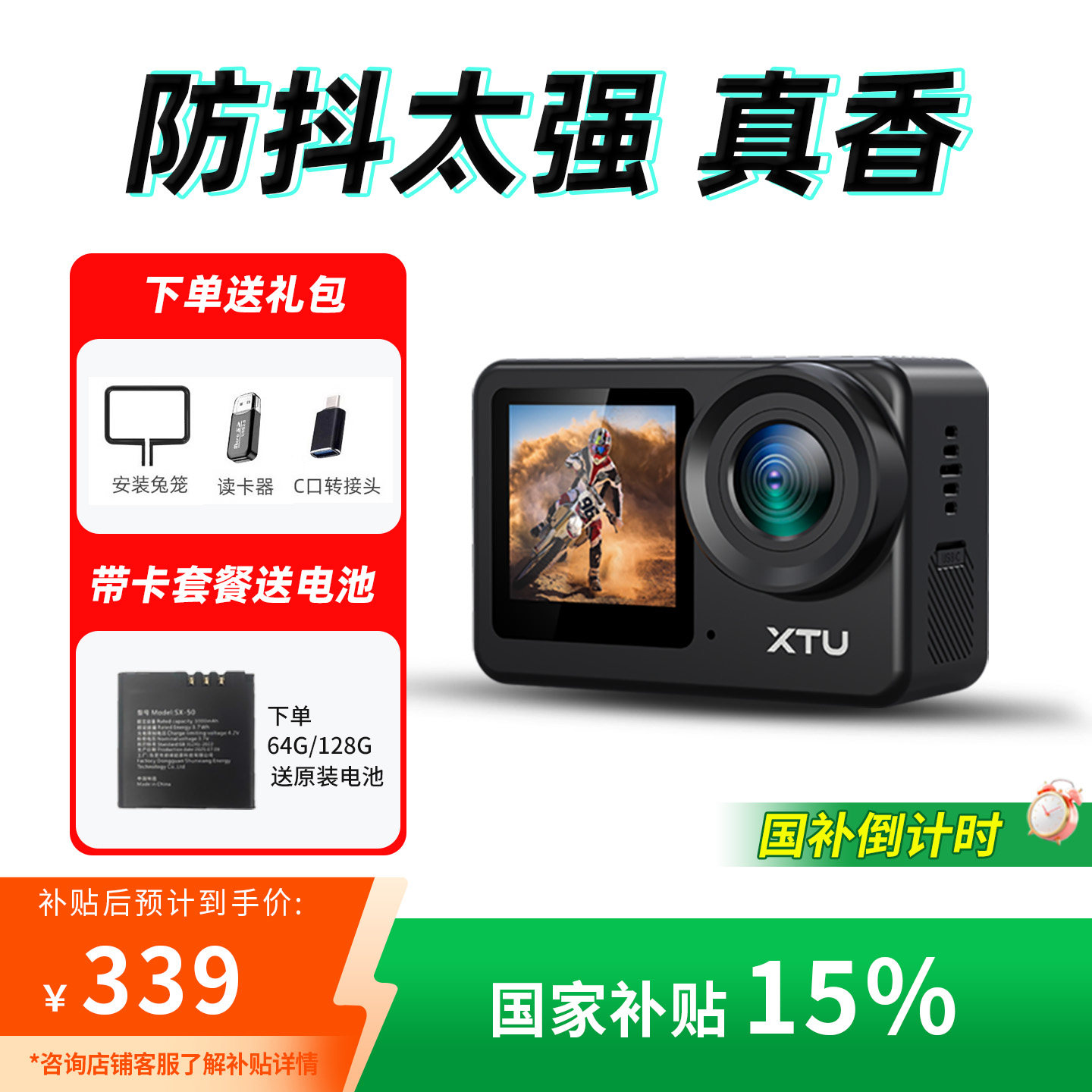 【国家补贴15%】骁途S6防抖4K运动相机骑行电动摩托车行车记录仪